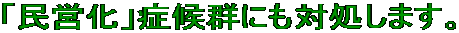 �u���c���v�ǌ�Q�ɂ��Ώ����܂��B
